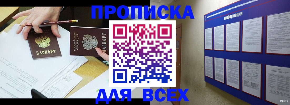 прописка ребенка в Нерехте