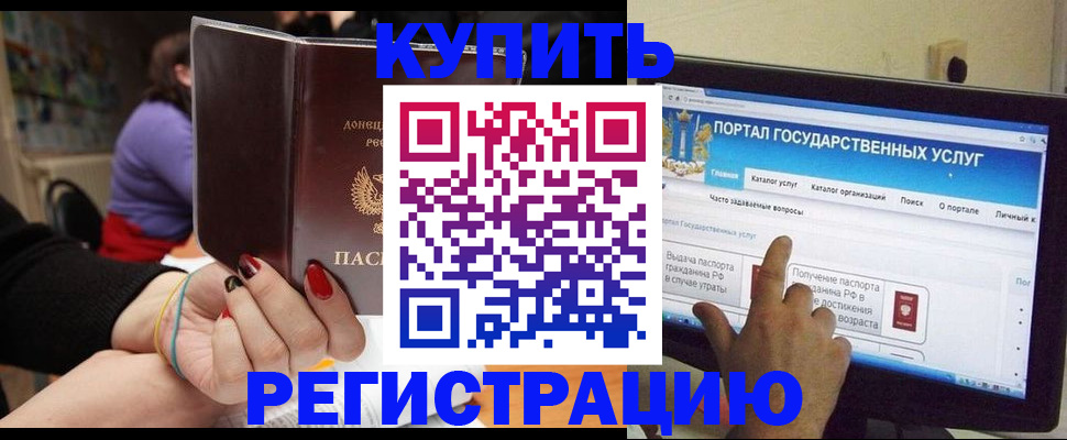прописка для кредита в Нерехте